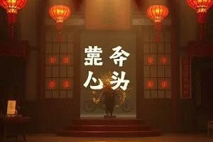 动画锈色引擎封面，废弃机库与半成品机甲