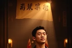 都市剧集潮汐站台封面，清晨空荡月台